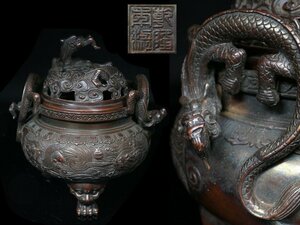 ◆中国古玩・古銅・乾隆年製・龍双耳・三足香炉・龍摘・獣足・唐物◆aaa151