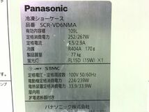 ◆引取限定(大阪)◆Panasonic パナソニック 冷凍ショーケース ジャンク品 厨房機器 SCR-VD6NMA (容量109L/約寸W720xH950xD690mm) 現状品_画像7