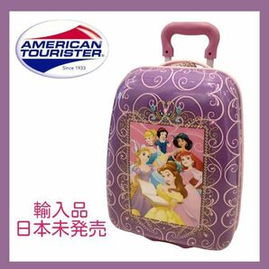 【アメリカンツーリスター】ディズニー プリンセス キャリーバッグ スーツケース