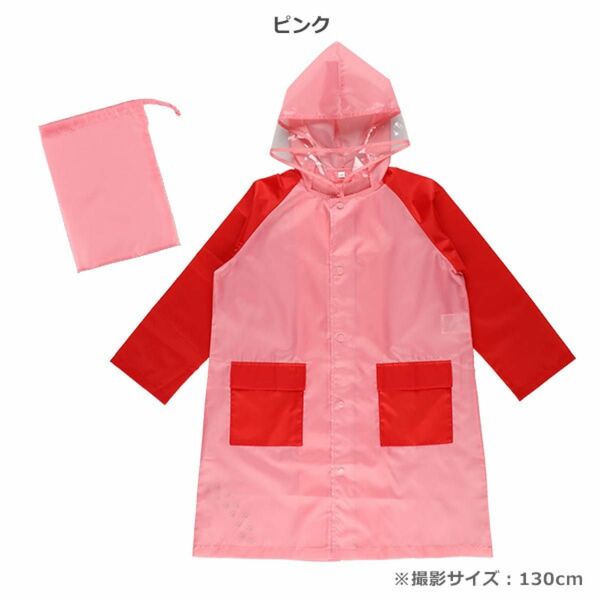 新品　 レインコート カッパ 雨具 キッズ 雨合羽　ピンク　ランドセル