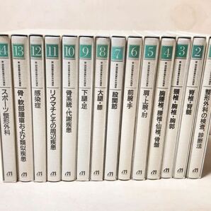 新 図説臨床整形外科講座 14巻セット 整形外科 検査 診断 脊椎 頸椎 肩 股関節 リウマチ スポーツ障害 整体 カイロプラクティックの画像2
