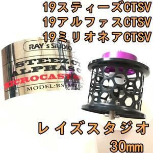 新品 レイズスタジオ 30mm 19 スティーズ アルファス ミリオネア CT SV フィネススプール ブラック ダイワ DAIWA STEEZ ALPHAS MILLIONAIRE