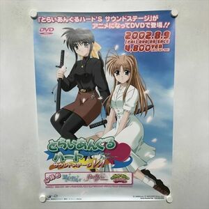 A68637 ◆とらいあんぐるハート　サウンドステージ 販促 B2サイズ ポスター 送料350円 ★5点以上同梱で送料無料★