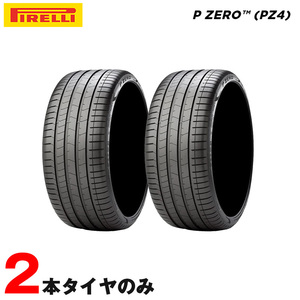 サマータイヤ ピーゼロ P ZERO PZ4 J ジャガー承認 ラグジュアリー 245/40ZR19 (245/40R19) 98Y XL PNCS ピレリ