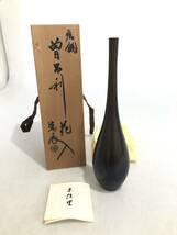 HB9430　花瓶　曽呂利　一ノ瀬宗辰　在銘　唐銅　 花生　そろり　茶道具　花道具　共箱_画像1