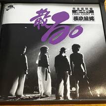 CD 2枚組 帯付 横浜銀蝿 完全復刻盤 ぶっちぎり FINAL COUNT 10 ディスク良好_画像5