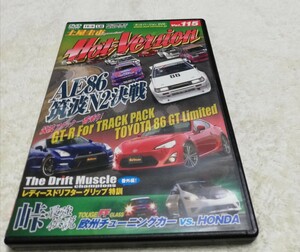 ★ ホットバージョン vol.115 ★検）峠最強伝説 AE86 筑波N2決戦 アミューズS2000 RE雨宮 R35 GT-R 織戸学 土屋圭市 無限 タイプR VTEC JDM