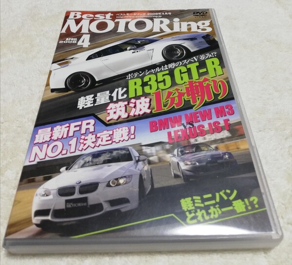 ★ ベストモータリング 2008年4月号 ★検) R35 GT-R レクサスIS F WRX STI S2000 シルビア S14 M3 黒沢元治 土屋圭市 無限 タイプR JDM