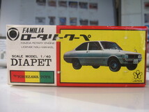 ダイヤペット　No.173　マツダ　ロータリークーペ　1/40　1968年　日本製_画像6