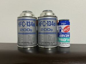 HFC-134a エアコンガス カーエアコン 134 200g 2缶 エアコンオイル付き