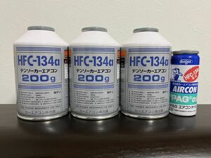 HFC-134a エアコンガス カーエアコン 134 200g 3缶 エアコンオイル付き