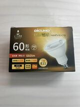 @ DiCUNO E11口金 LED電球 スポットライト 電球色 6W 60W相当 2700K 660lm 広角タイプ 密閉器具 AC100V 非調光 PSE認証済 2個入り ホワイト_画像7