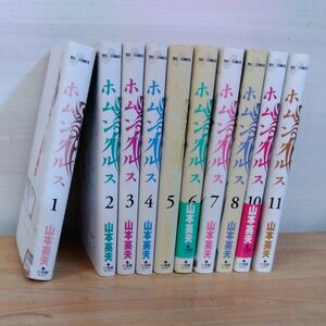 ホムンクルス　　　１ 巻から8 巻、10巻、11巻（ビッグコミックス） 山本　英夫　著