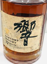 【未開栓/保管品】　SUNTORY　サントリー　HIBIKI17yearsOld　響１７年　ウィスキー　　_画像4