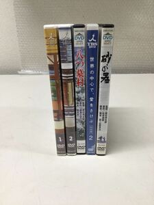 DVD 八つ墓村 砂の器 世界の中心で、愛をさけぶ 8時だヨ！全員集合2005