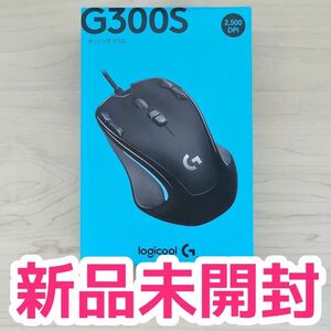 【新品未開封】 Logicool G ロジクール ゲーミングマウス G300Sr 国内正規品