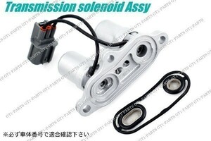 【送料無料】Honda Lagreat TransmissionソレノイドASSY シフト GH-RL1 LA-RL1