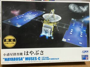 レア品！アオシマ 1/32 小惑星探査機 はやぶさ 特別メッキ版