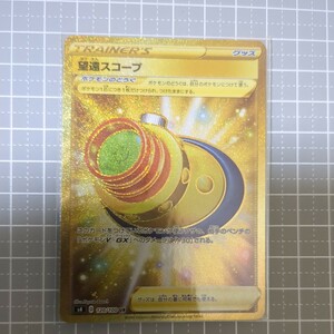 ポケモンカード UR 望遠スコープ ポケカ