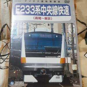 (送料無料！)E233系中央線快速/高尾～東京