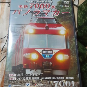 (送料無料！)名鉄7000系パノラマカー/日本初の前面展望電車
