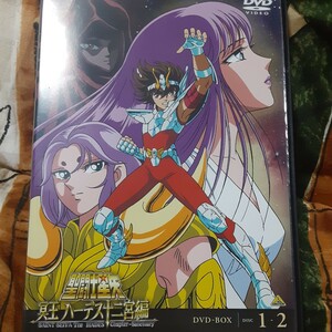 (ジャンク！)聖闘士星矢/冥王ハーデス十二宮編DVD-BOXの単巻Vol.1巻のみ。