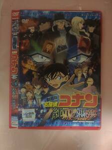 劇場版名探偵コナン　純黒の悪夢（ナイトメア）　レンタル落ち