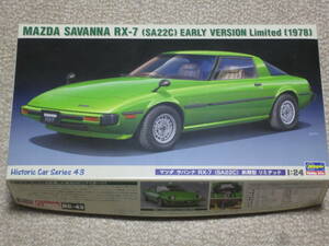 ハセガワ 1/24 ヒストリックカーシリーズ マツダ サバンナ RX-7(SA22C) 前期型 リミテッド