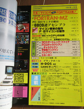 工学社「I/O　1981年1月号」 PC-8001 MZ-80_画像4
