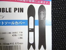 期間限定特価!!正規新品 24 oran'ge Knit cover Long double pin/#4265 FISH/オレンジ ニットカバー ロング ダブルピン フィッシュ_画像4