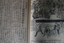 ☆絵本筋書　歌舞伎　帝国劇場　表紙：版画　昭和四年　裏表紙外れ有　 D0200　浮世絵/木版画　摺物_画像7