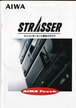 ☆カタログ　AIWA　STRASSER DS-F1B/DS-F2B/3300B ミニコンポ　C4694_画像1