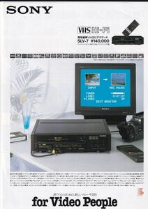 ☆カタログ　SONY　SLV-7 VHSビデオデッキ　単体カタログ　C4710
