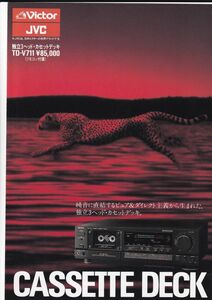 ☆カタログ　ビクターJVC　TD-V711 単体カタログ　カセットデッキ/オーディオ C4721