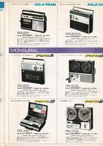 ☆カタログ　ナショナル　ゴールドメカ　RQ-209/RQ-208　テープレコーダー　1970年代　C4764_画像5