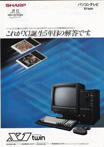 ☆カタログチラシ　シャープ　パソコンテレビ X1 twin　1枚ペラもの CZ-830C　C4800