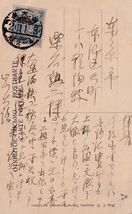 ☆戦前絵葉書　松花江　スンガリ川　中国　ドイツ語　エンタイア　大連→東京　A2392_画像2