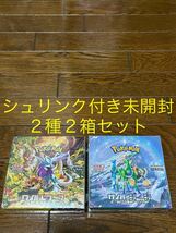 ポケモンカード ワイルドフォース サイバージャッジ シュリンク付き 未開封２種 ２箱セット★29日配送 ポケセン ベル SR SAR BOX 定価出品_画像1