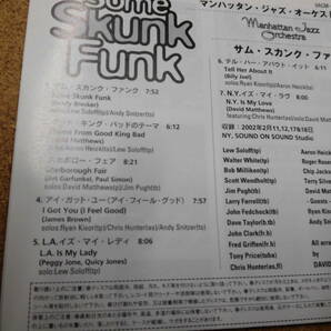 CD マンハッタン・ジャズ・オーケストラ/サム・スカンク・ファンク（帯付）の画像2