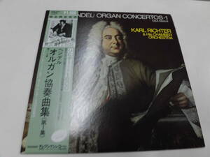 LP ヘンデル：オルガン協奏曲集（第１集）カール・リヒター（オルガン・リヒター）（帯付）