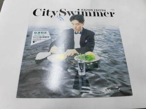 LP 財津和夫/ソロ・アルバム CITY SWIMMER