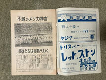 ●再出品なし　「慶応大学新聞」増刊 「早慶戦特集号」(昭和24/33/34年)+「慶応トピックス」「早慶戦特集号」(昭和35年発行) 計4冊_画像3