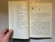 ●再出品なし　【除籍本】 「ネットワーク最適化とアルゴリズム」　繁野麻衣子：著　久保幹雄/田村明久/松井知己：編　朝倉書店：刊_画像7