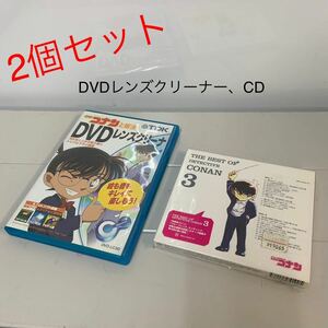 1円スタート 名探偵コナンと解決 DVDレンズクリーナー 名探偵コナン テーマ曲集3 中古CD DVDレンズクリーナー