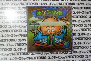  Bikkuri man (7.P1) ozone small .