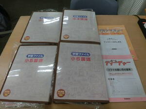 現状品 学習ファイル 漢字カード 小学校3年～6年生 [61-984]◆送料無料(北海道・沖縄・離島は除く)◆