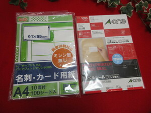 【OH7103/6】未使用　名刺・カード用紙　ラベルシール　2冊セット　A4厚口/A4判　プリンタ兼用