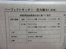 【OH7097/10】未使用　日本タッパーウェア　パーフェクトキッチン　圧力鍋　9L　キッチン用品_画像6