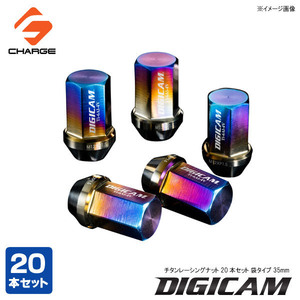 チタンレーシングナット 20本セット P1.5 袋タイプ 35mm DIGICAM / デジキャン