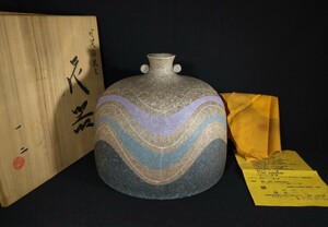 清水一二 「吹泥彩流文花器」 24cm 花瓶 共箱 共布 花器 華道具 茶道具 のぼり窯 師:大上享 bdi-Mf3346